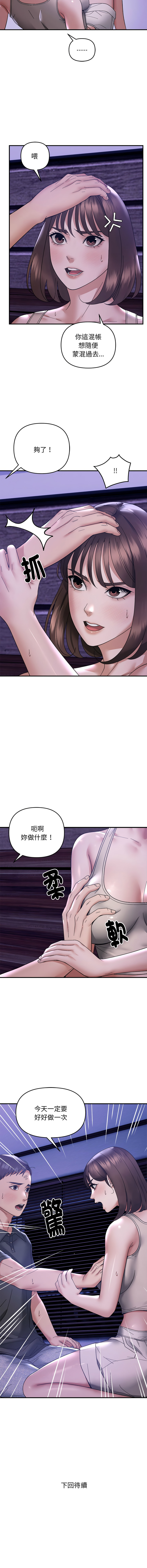 邻居跑路中 | 鄰居跑路中 1-19 - Page 176