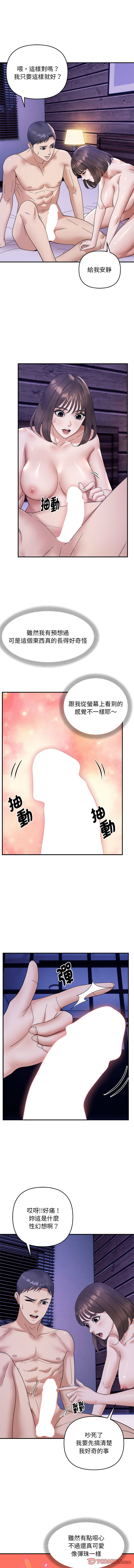 邻居跑路中 | 鄰居跑路中 1-19 - Page 178