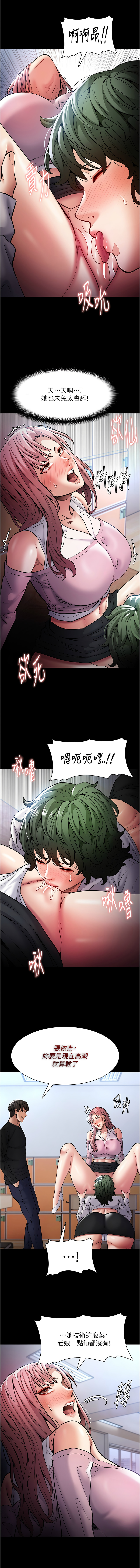 痴汉成瘾 | 癡漢成癮 100-105 - Page 15