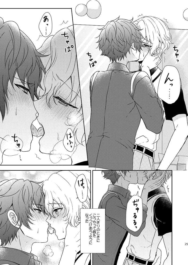 Isshin Doutai - Page 23
