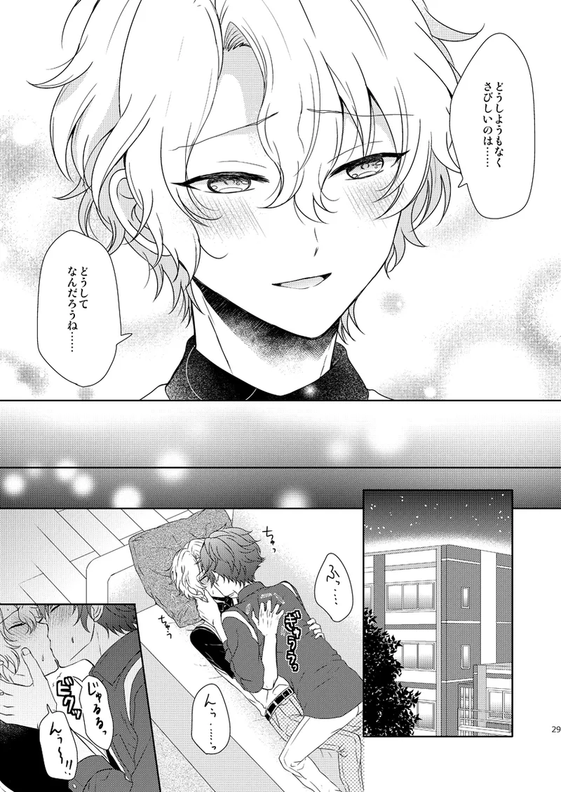 Isshin Doutai - Page 27