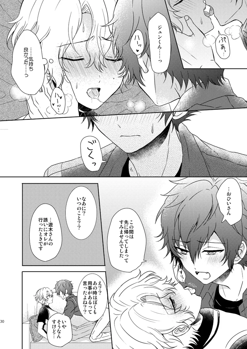 Isshin Doutai - Page 28