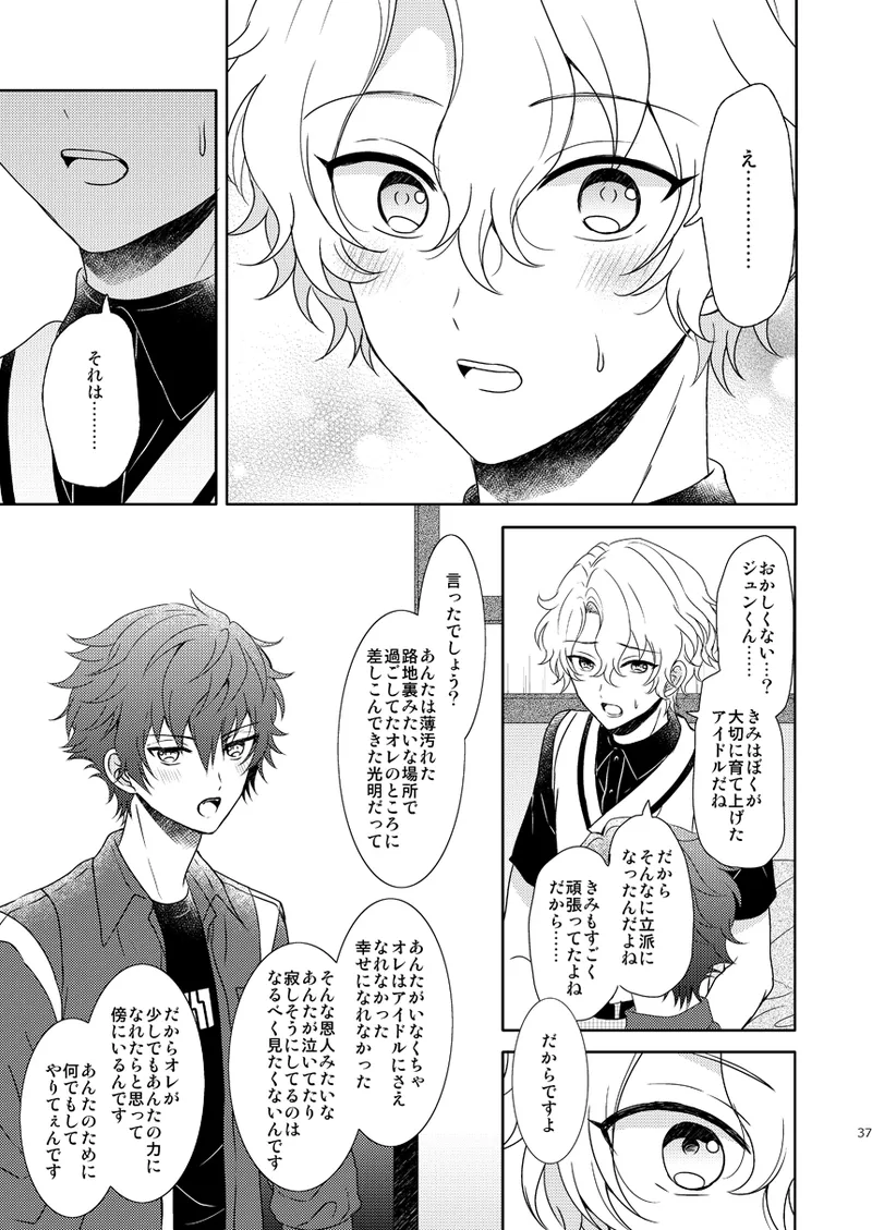 Isshin Doutai - Page 35