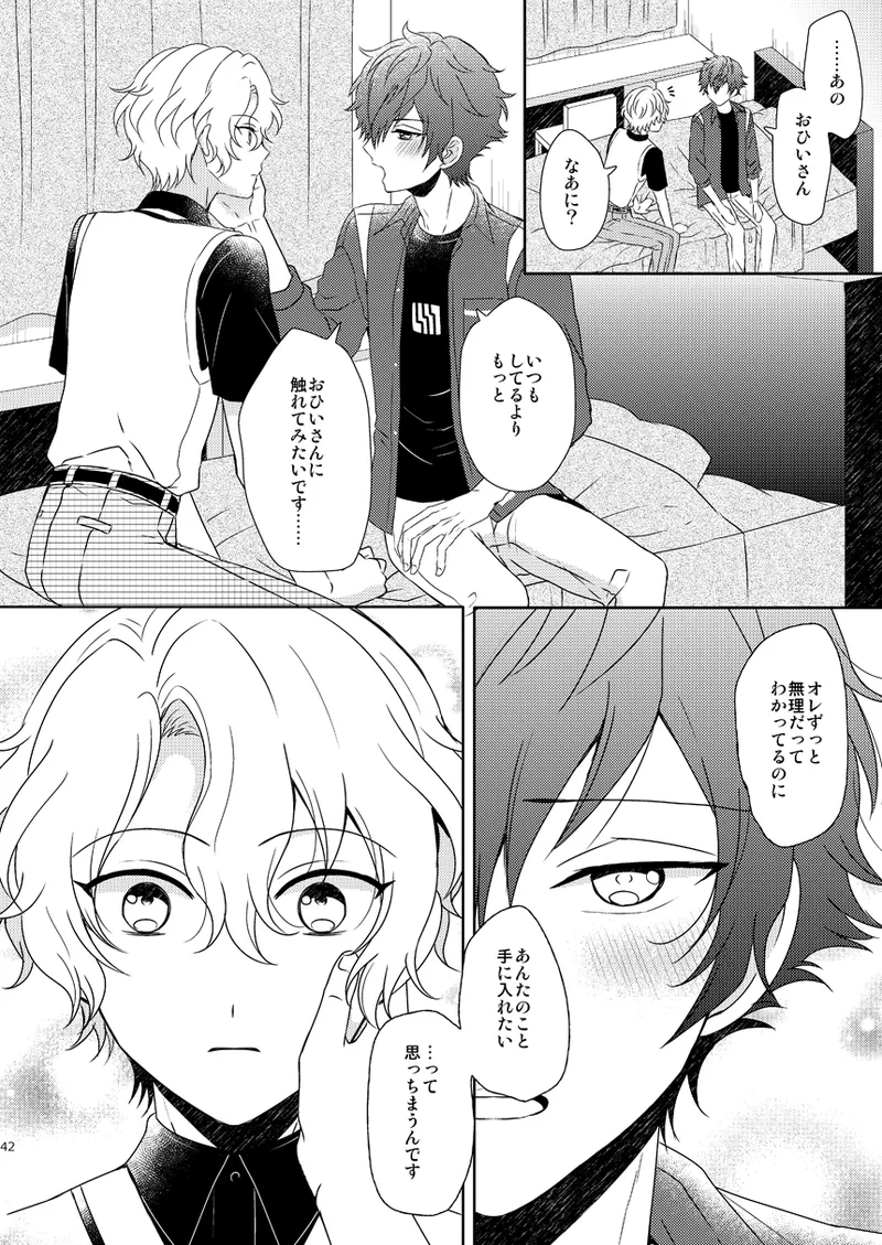 Isshin Doutai - Page 40