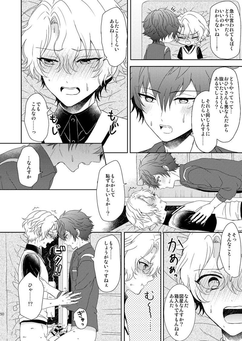 Isshin Doutai - Page 48