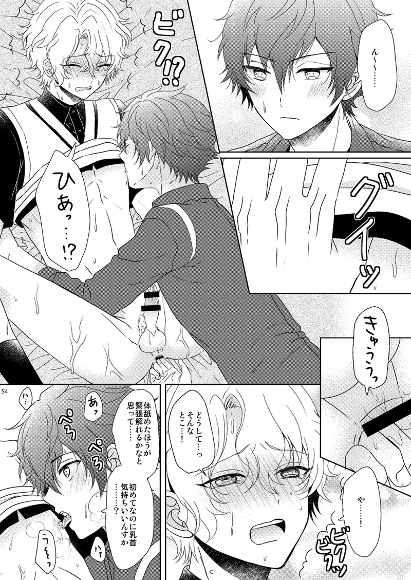 Isshin Doutai - Page 52