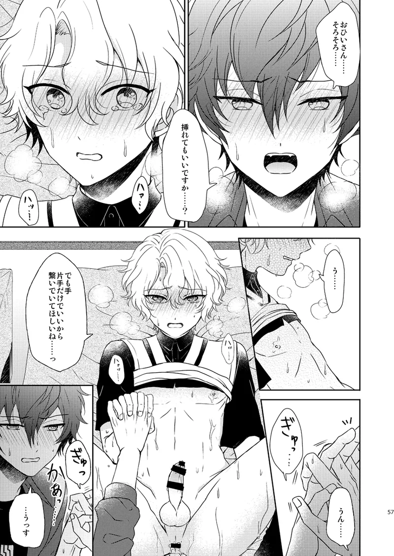 Isshin Doutai - Page 55
