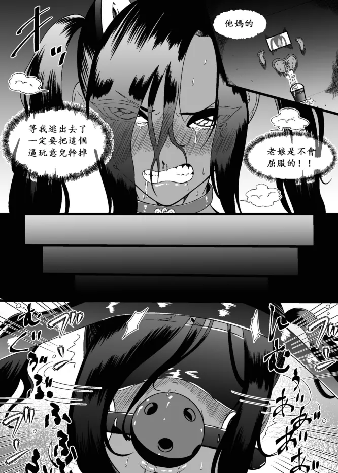 Cuccolo Army2 - Page 18