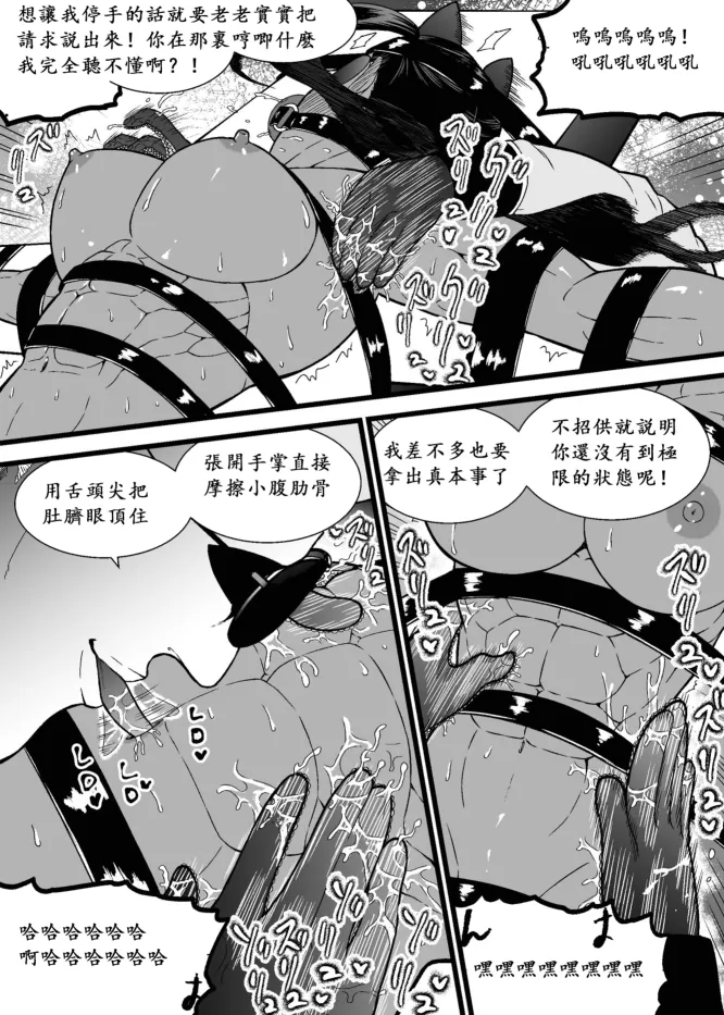 Cuccolo Army2 - Page 20