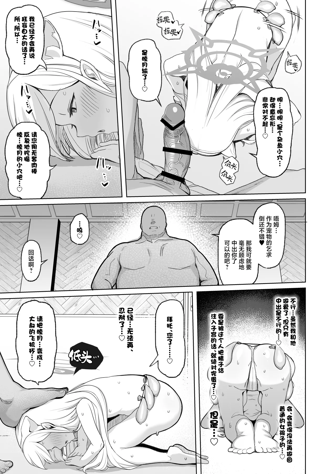 Netorase Archive - Page 28