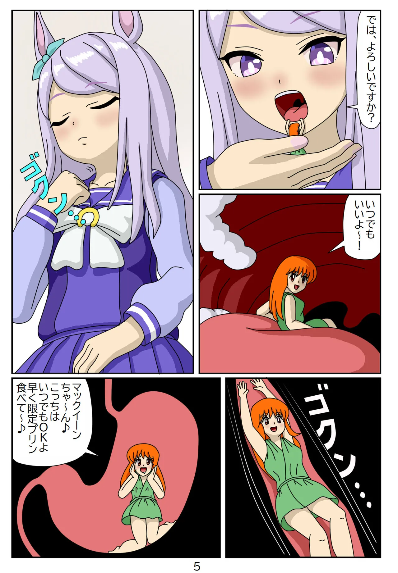 Kuware Trainer Hitomi-chan - Page 78