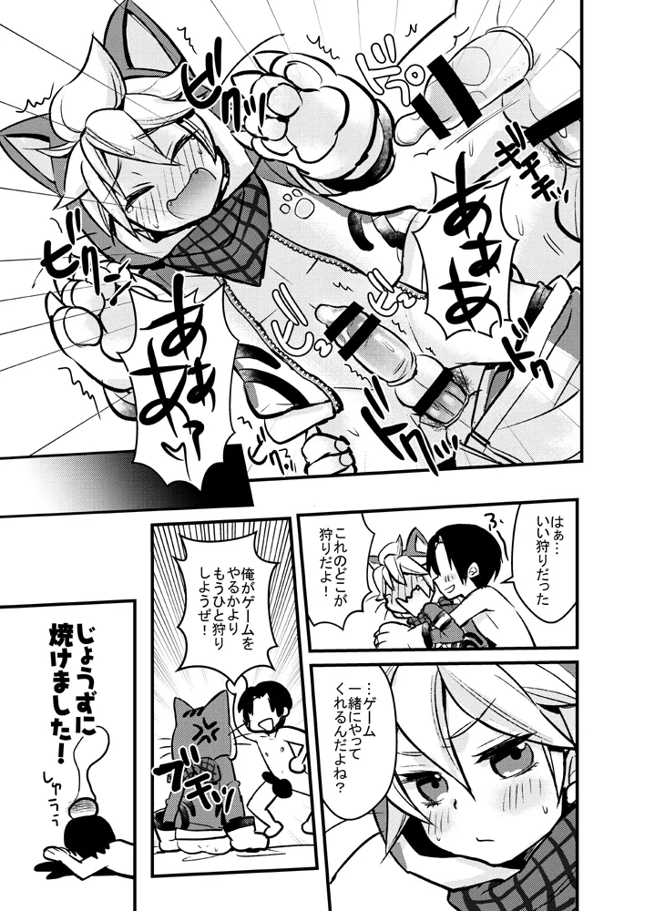 Preview page 8