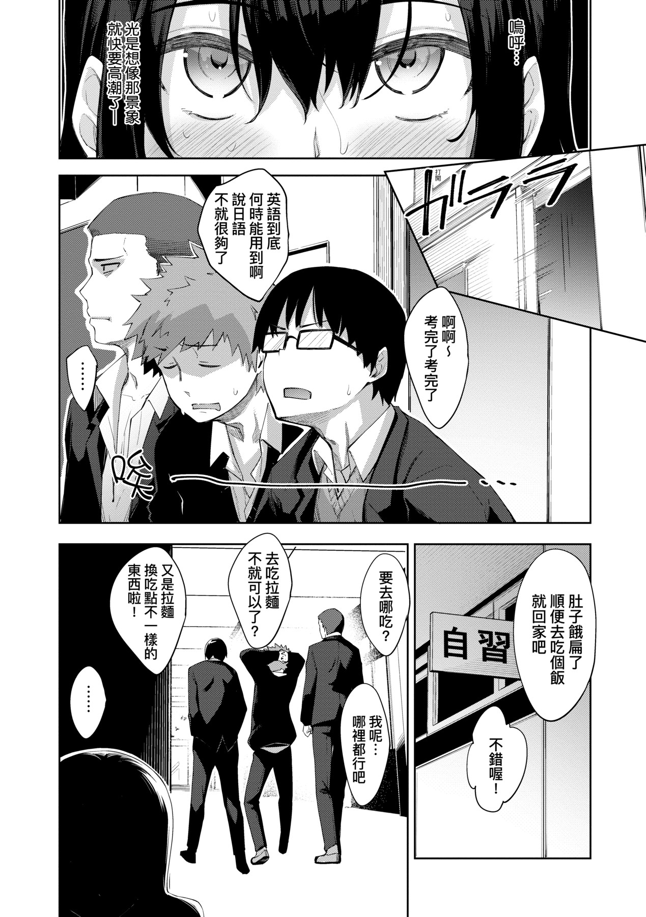 Aizome - Page 147
