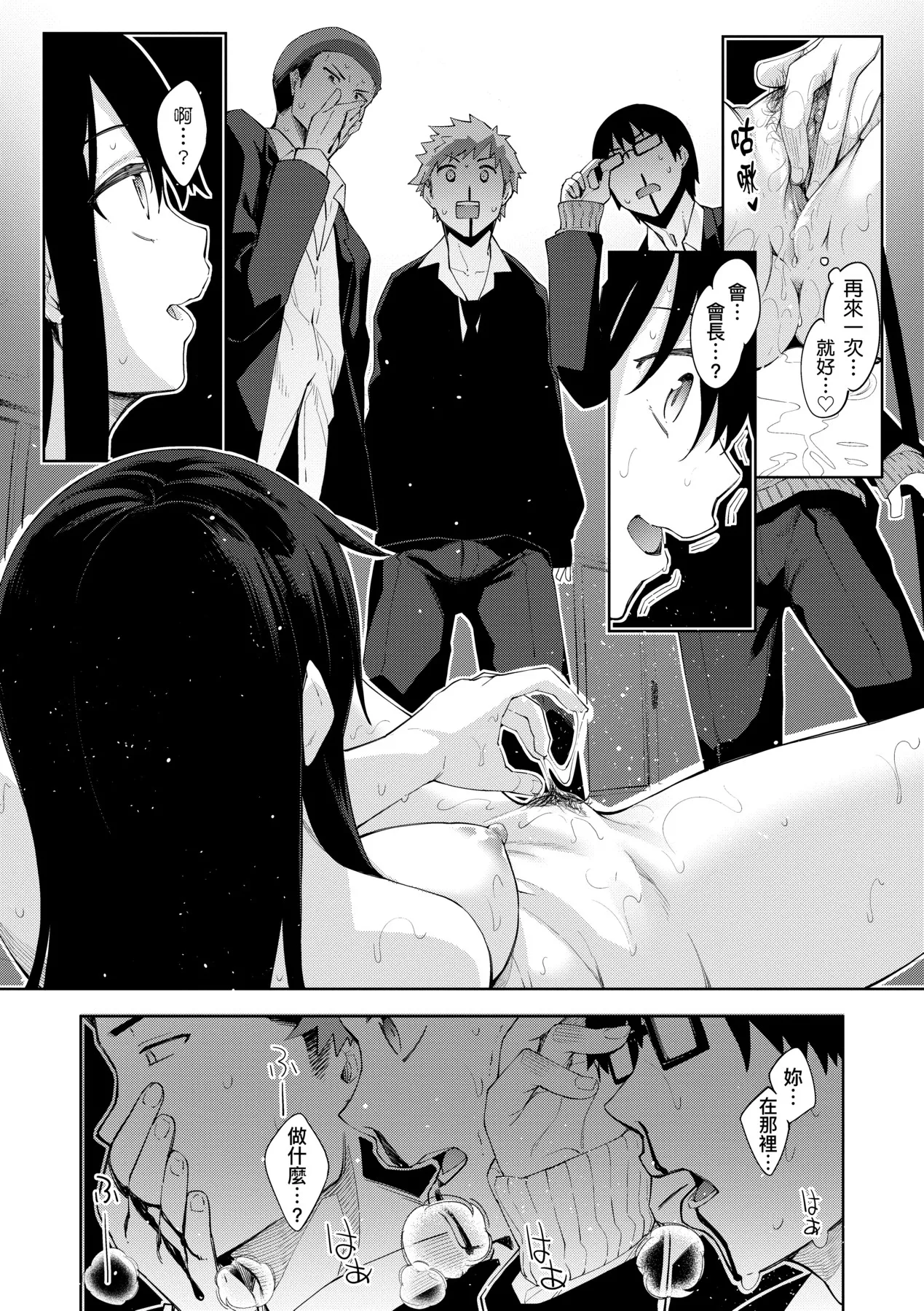 Aizome - Page 152