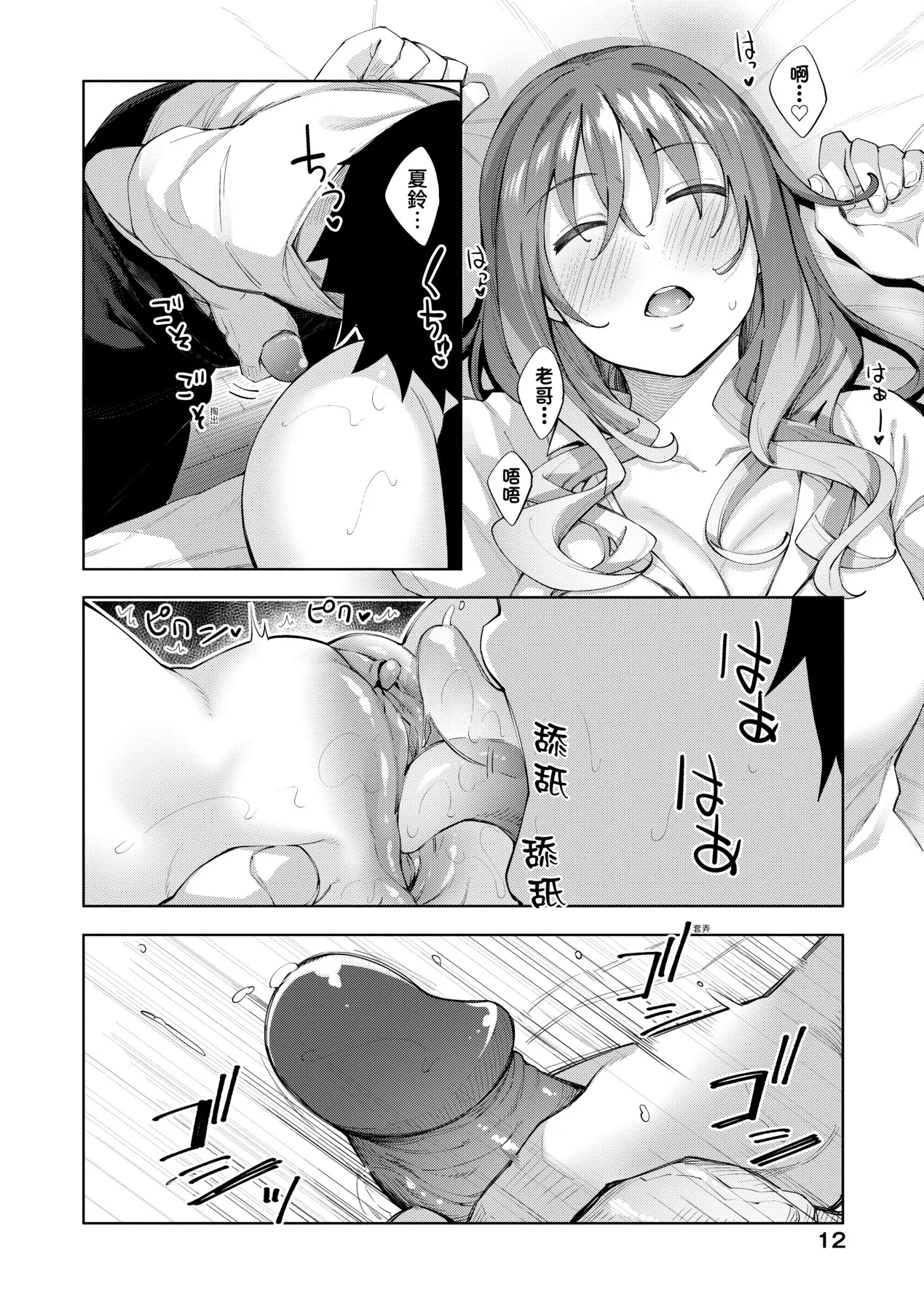 Aizome - Page 17