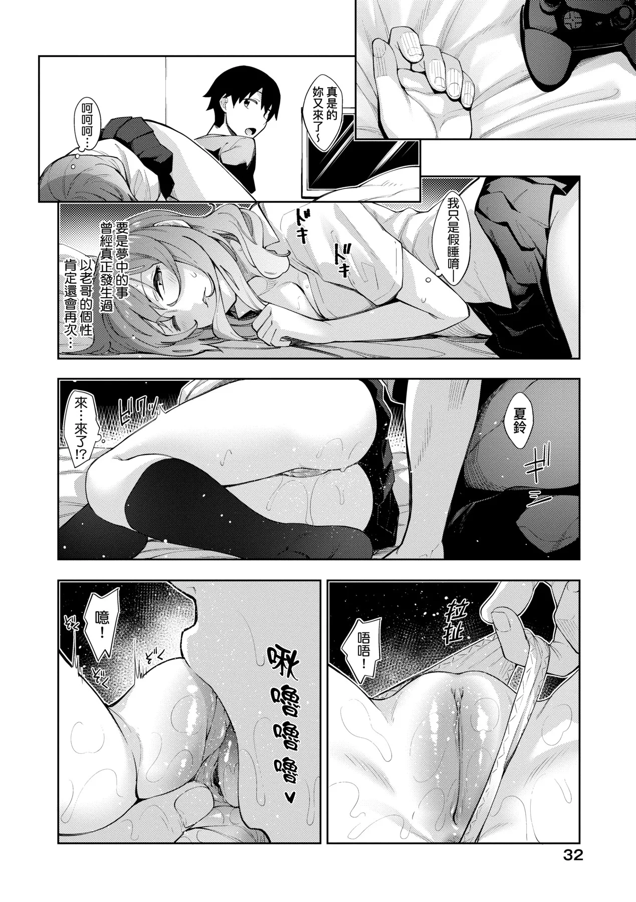 Aizome - Page 37