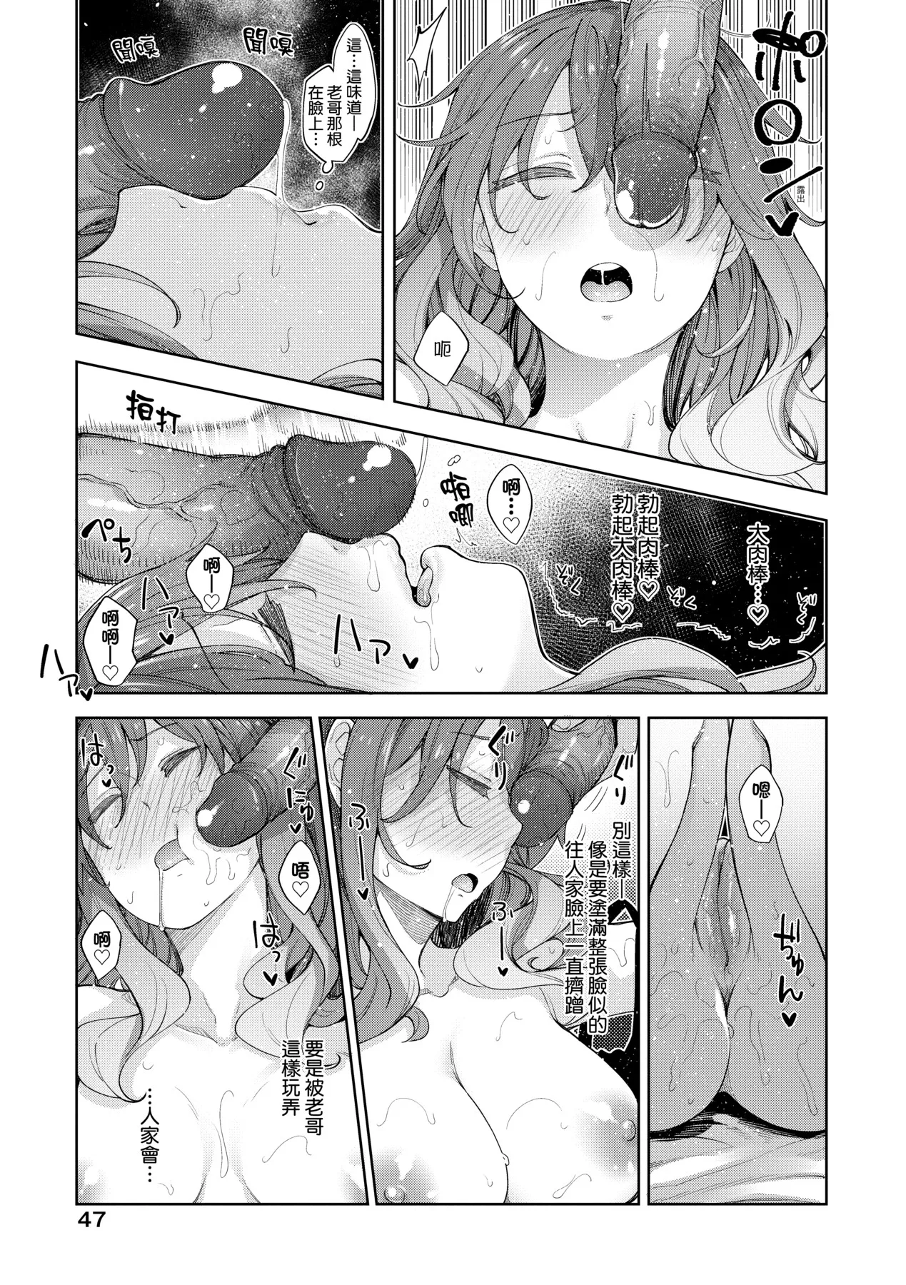 Aizome - Page 52