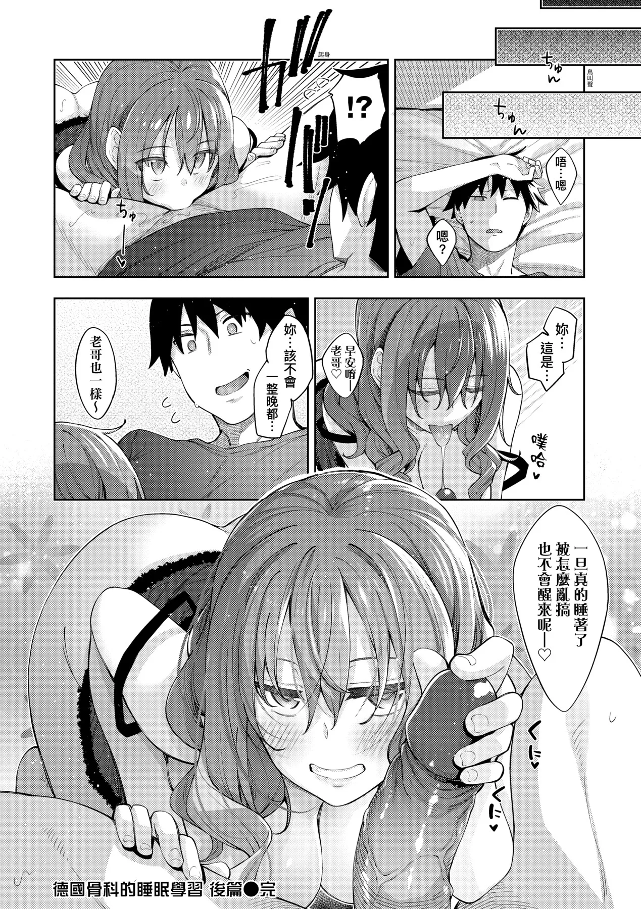 Aizome - Page 63