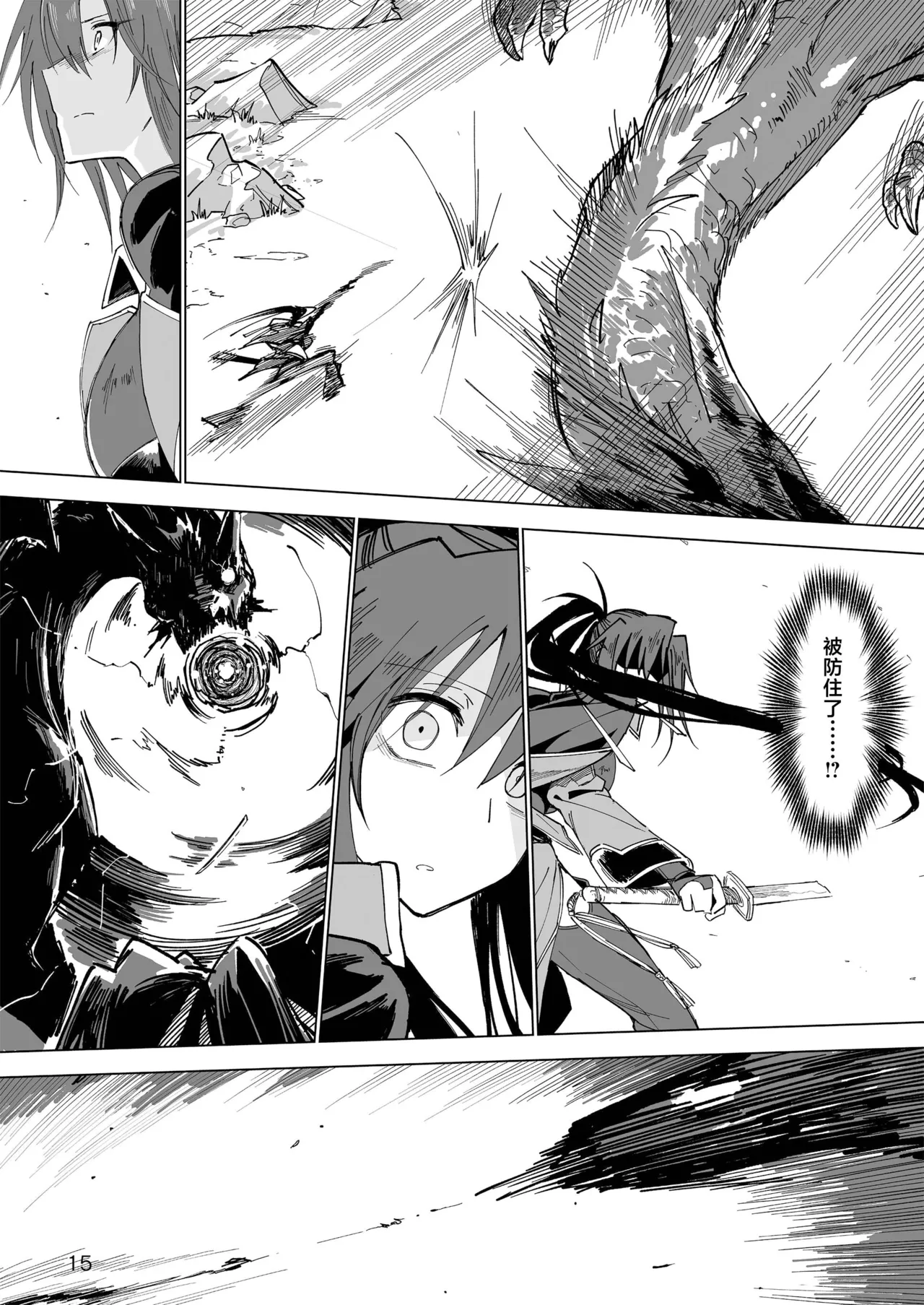 Isekai Mesu Yuusha - Page 14