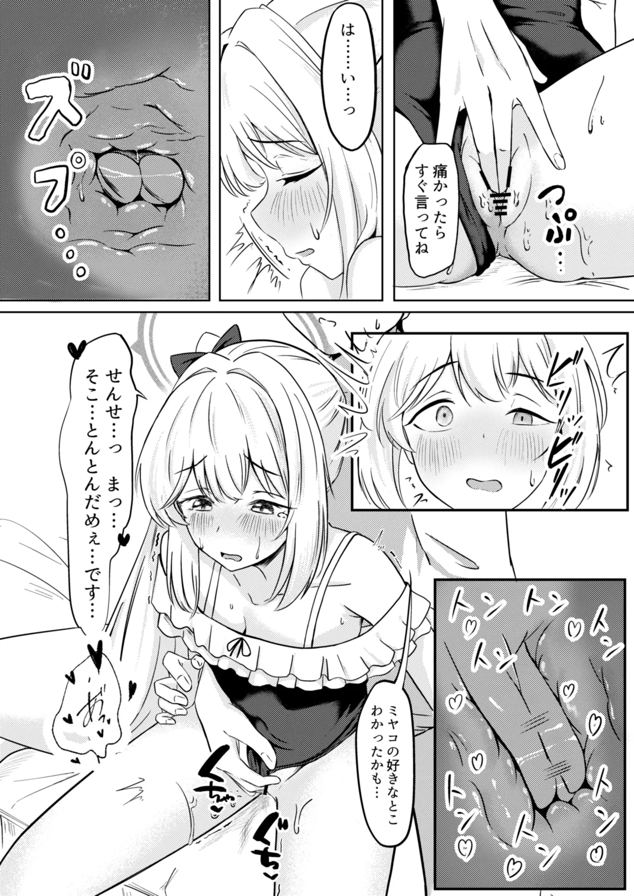 Usagi no Senobi - Page 18