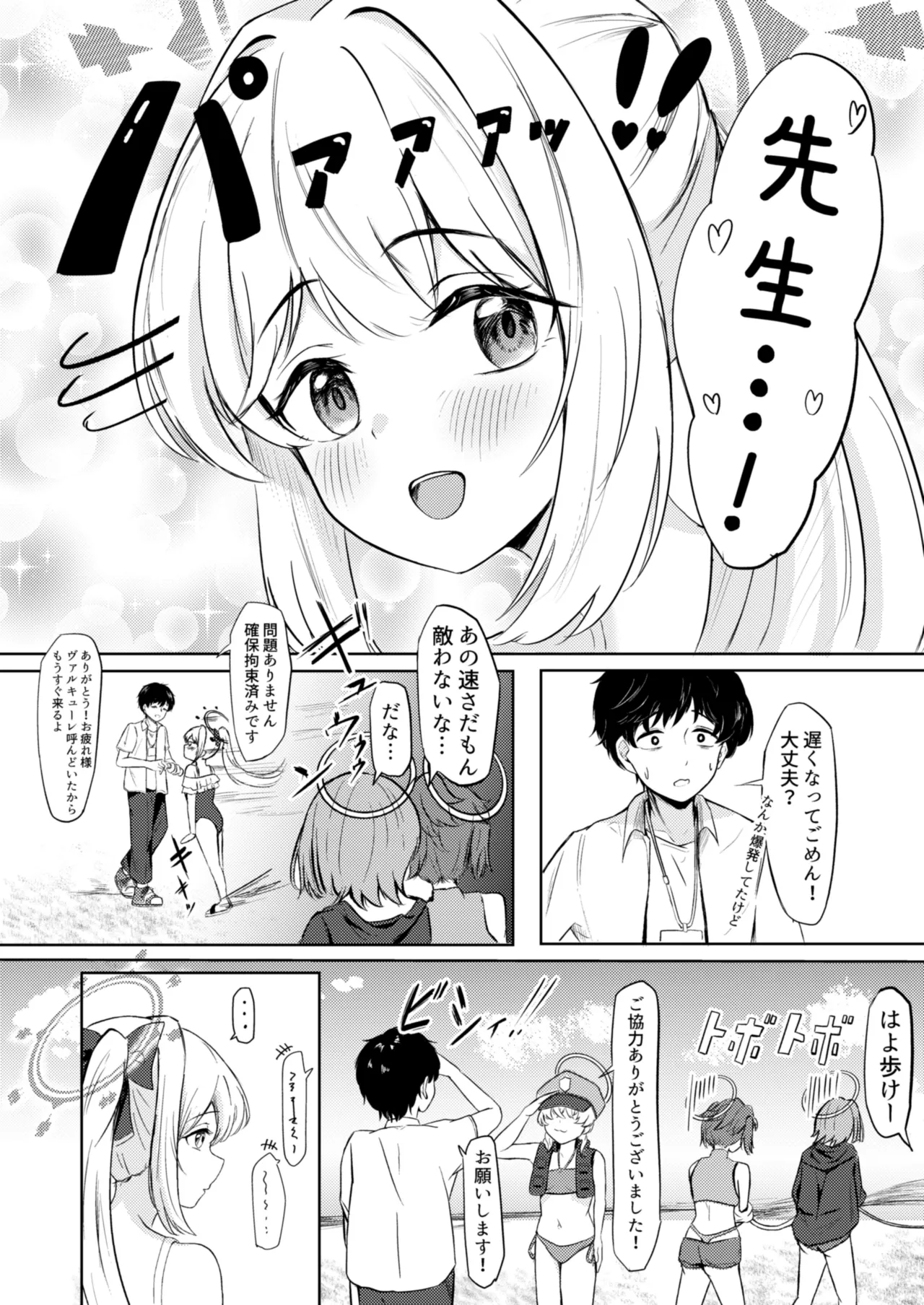 Preview page 5
