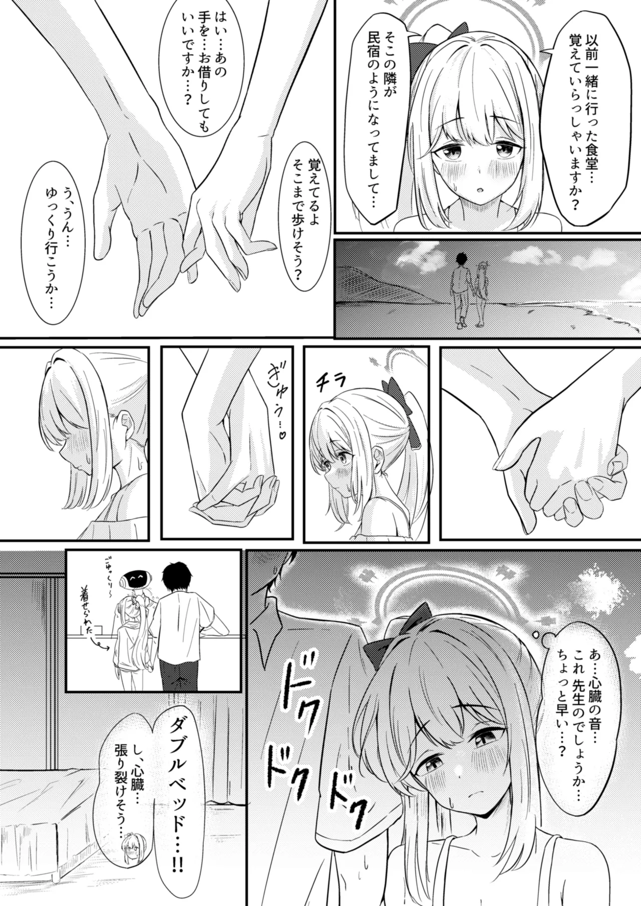 Usagi no Senobi - Page 9