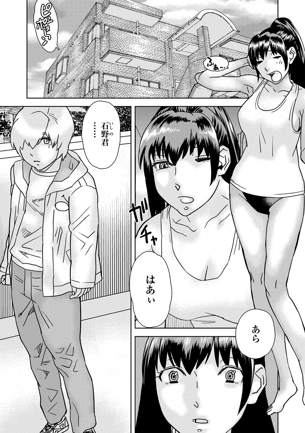 COMIC Masyo 2025-02 - Page 203