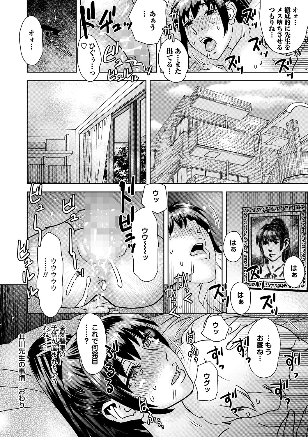 COMIC Masyo 2025-02 - Page 223