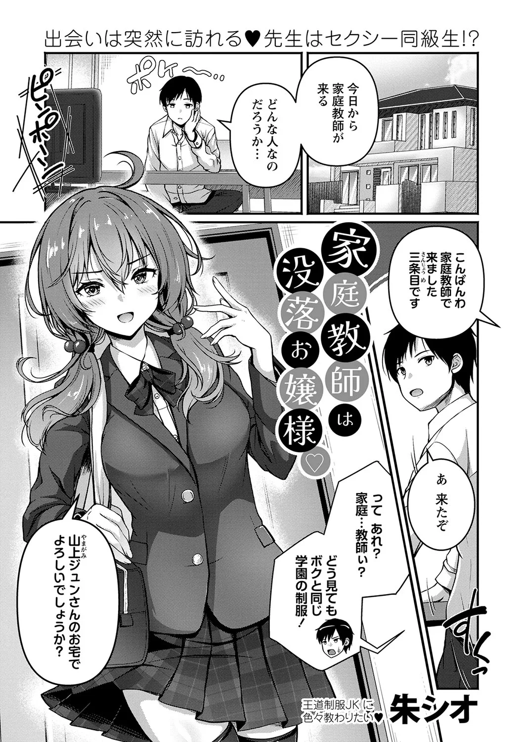 COMIC Masyo 2025-02 - Page 28