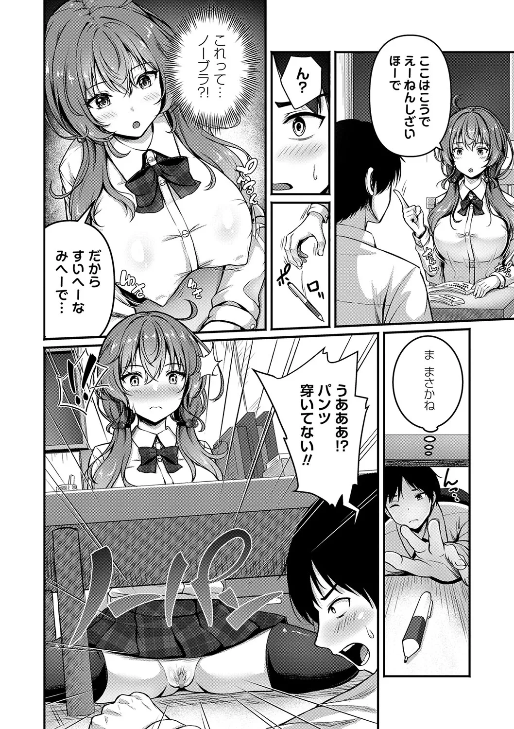 COMIC Masyo 2025-02 - Page 31