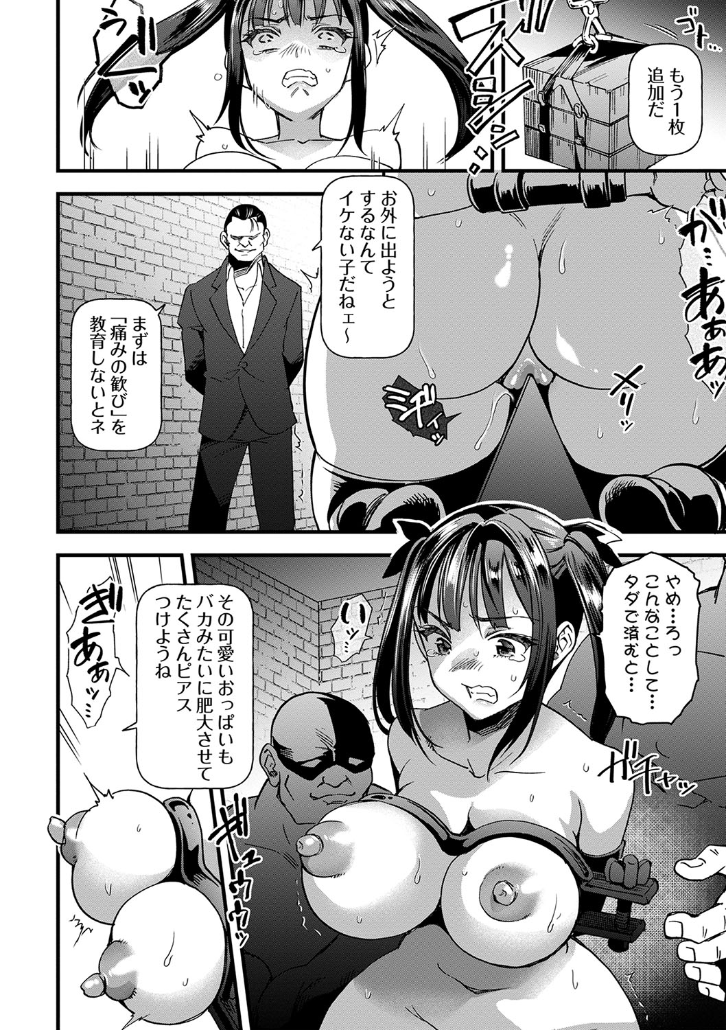 COMIC Masyo 2025-02 - Page 55