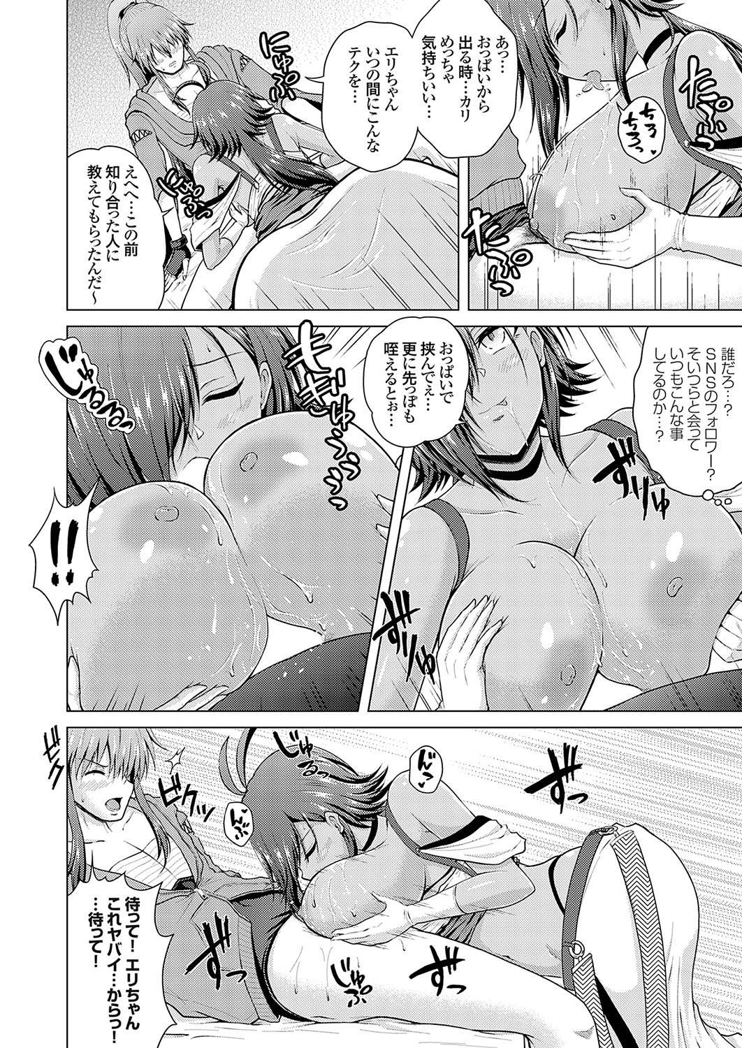 COMIC Grape Vol. 135 - Page 123