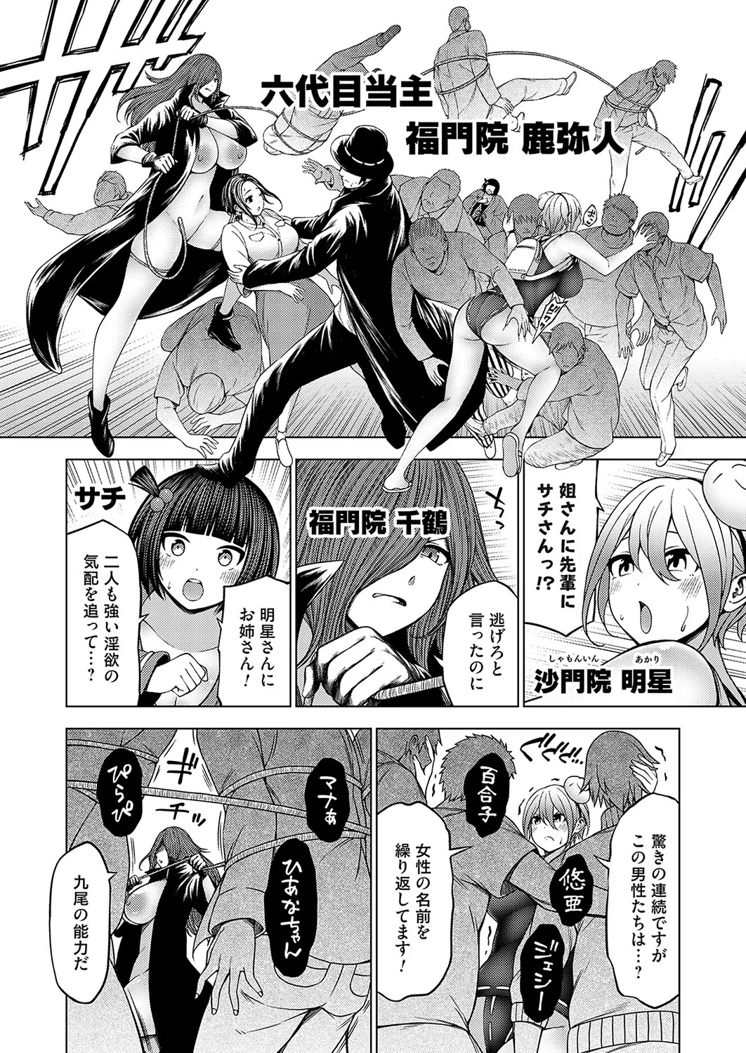 COMIC Grape Vol. 135 - Page 143