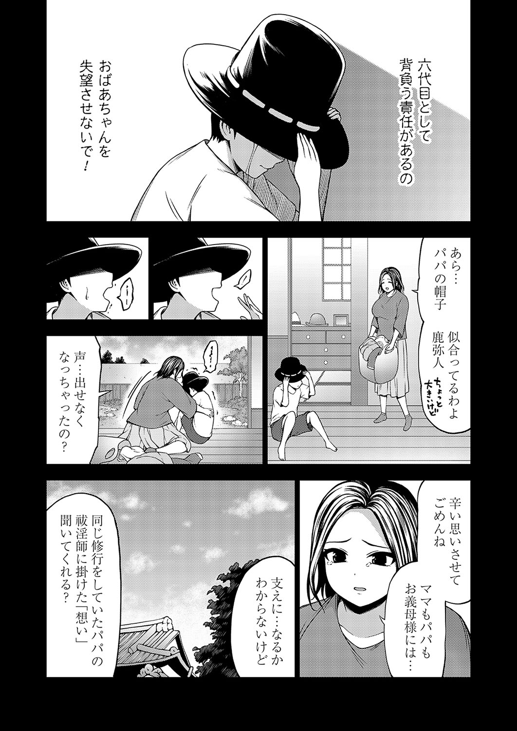 COMIC Grape Vol. 135 - Page 161