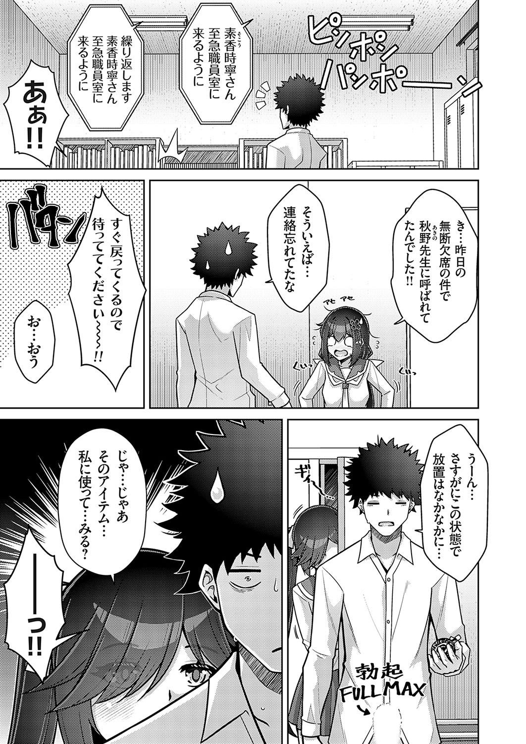 COMIC Grape Vol. 135 - Page 170