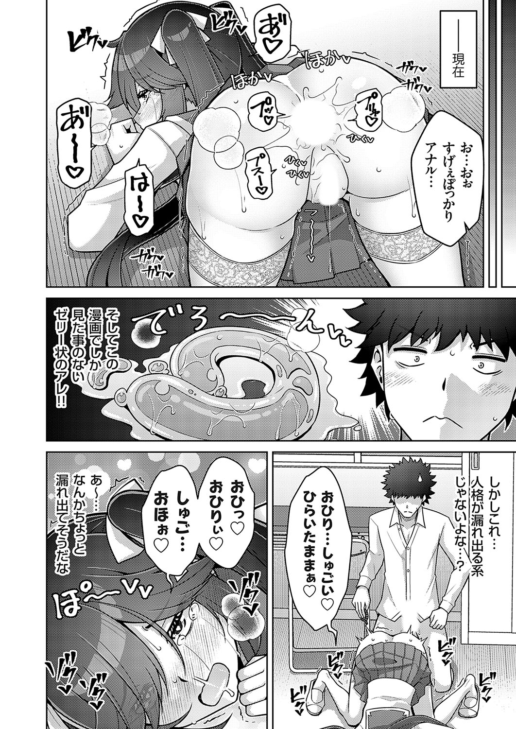 COMIC Grape Vol. 135 - Page 173