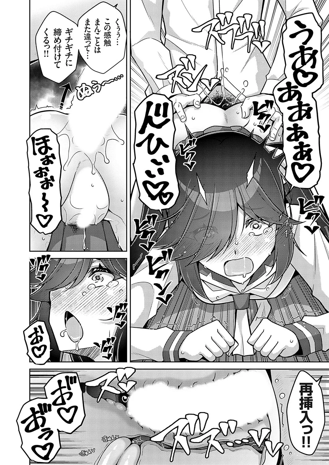COMIC Grape Vol. 135 - Page 175