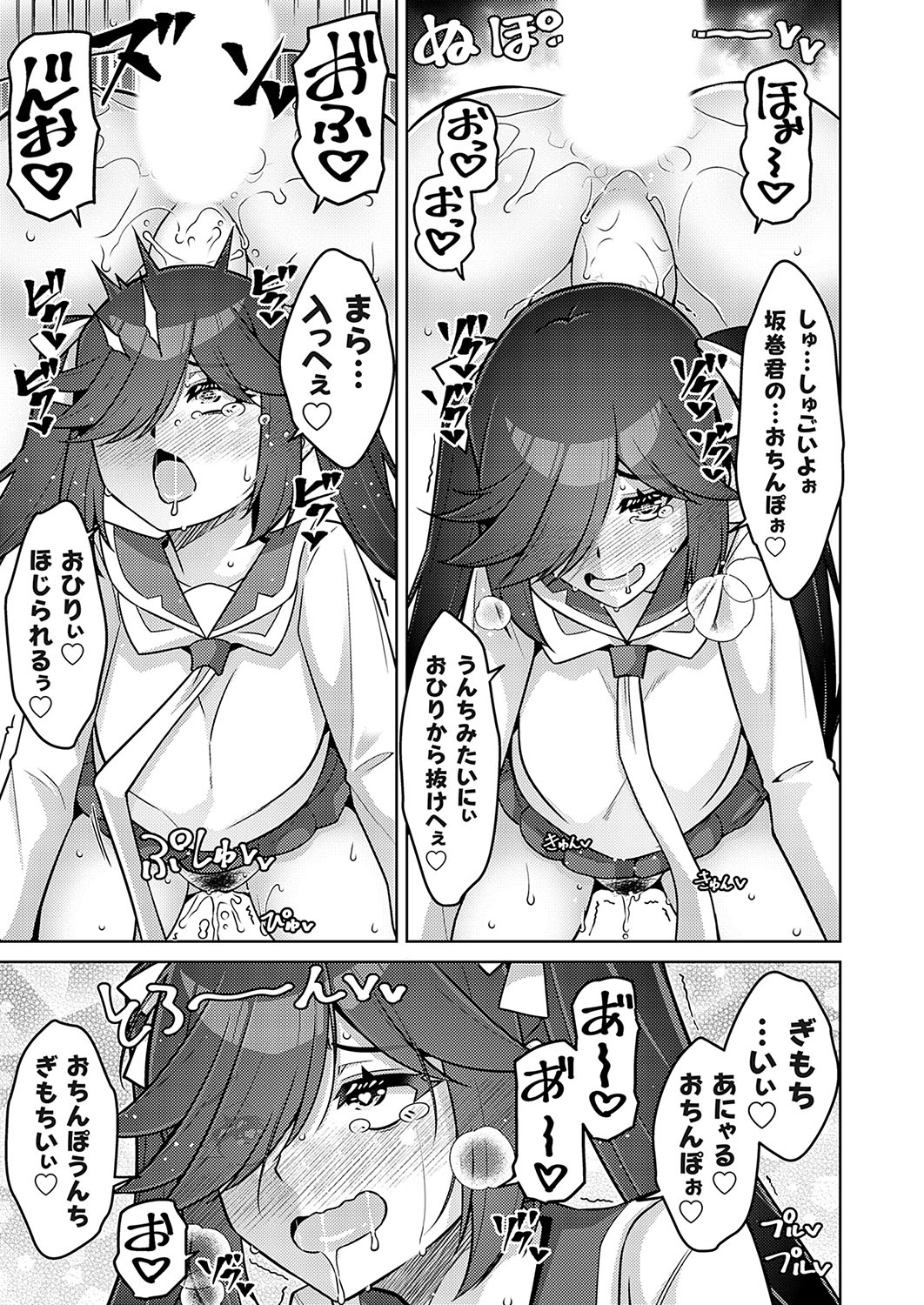 COMIC Grape Vol. 135 - Page 176