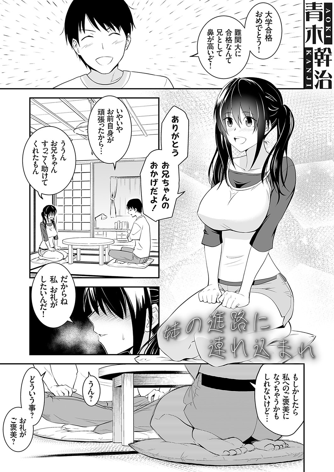 COMIC Grape Vol. 135 - Page 24