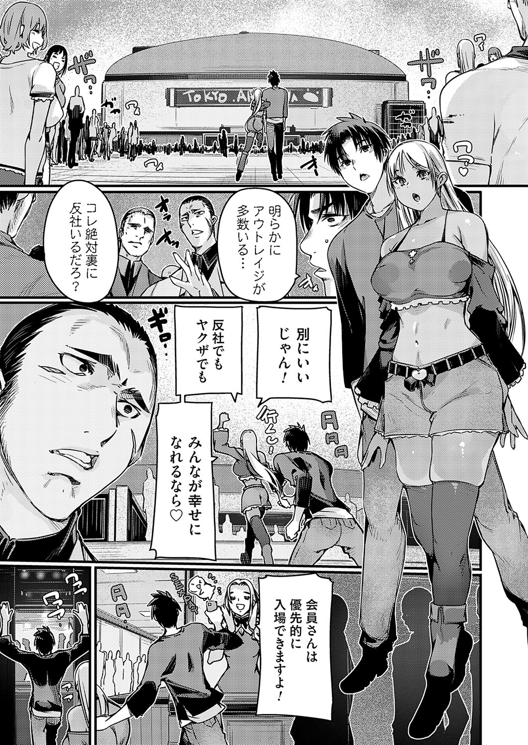 COMIC Grape Vol. 135 - Page 48