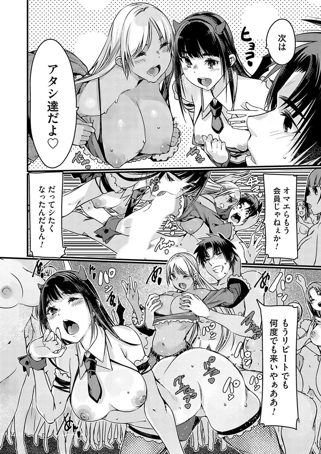 COMIC Grape Vol. 135 - Page 59