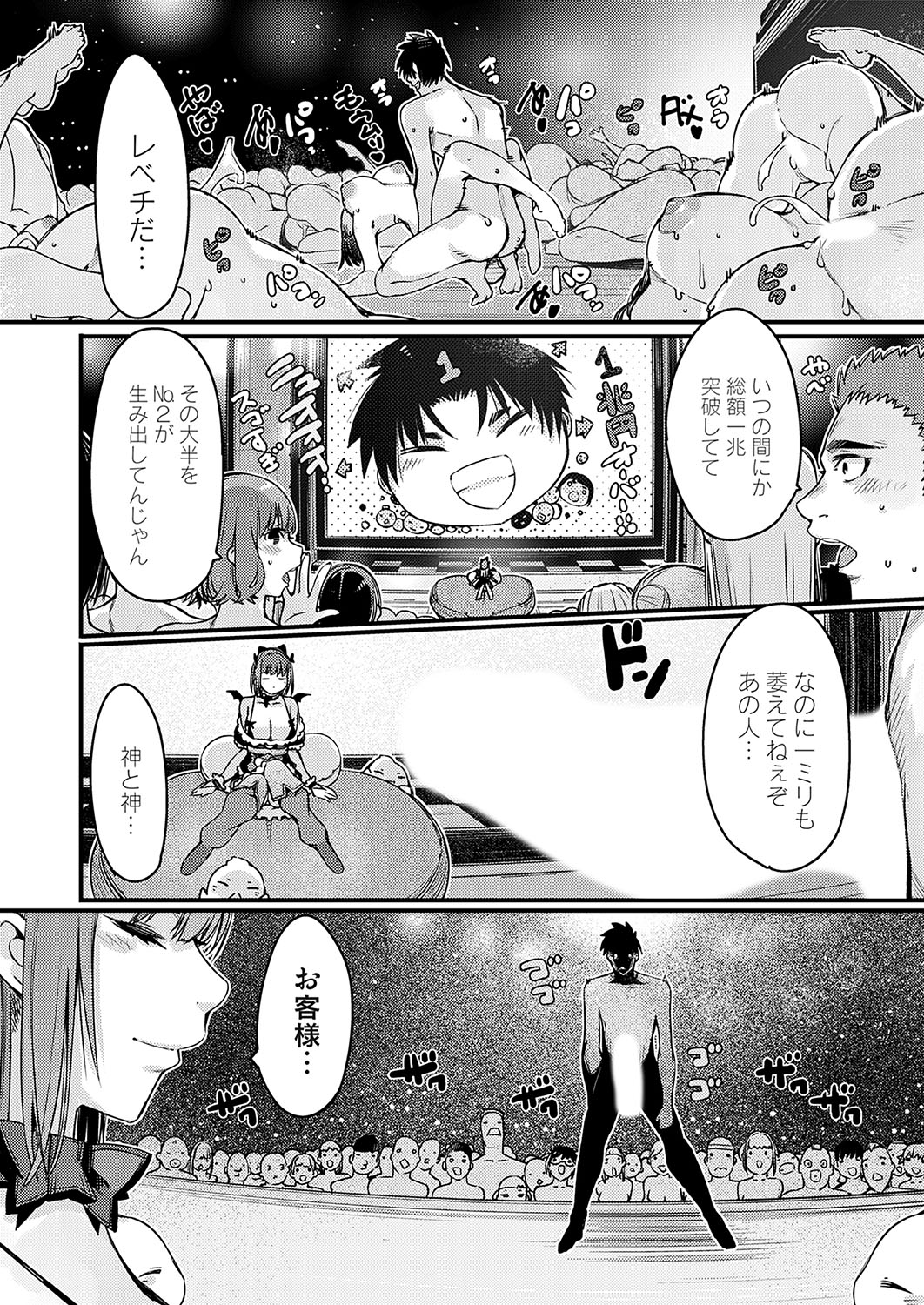 COMIC Grape Vol. 135 - Page 61