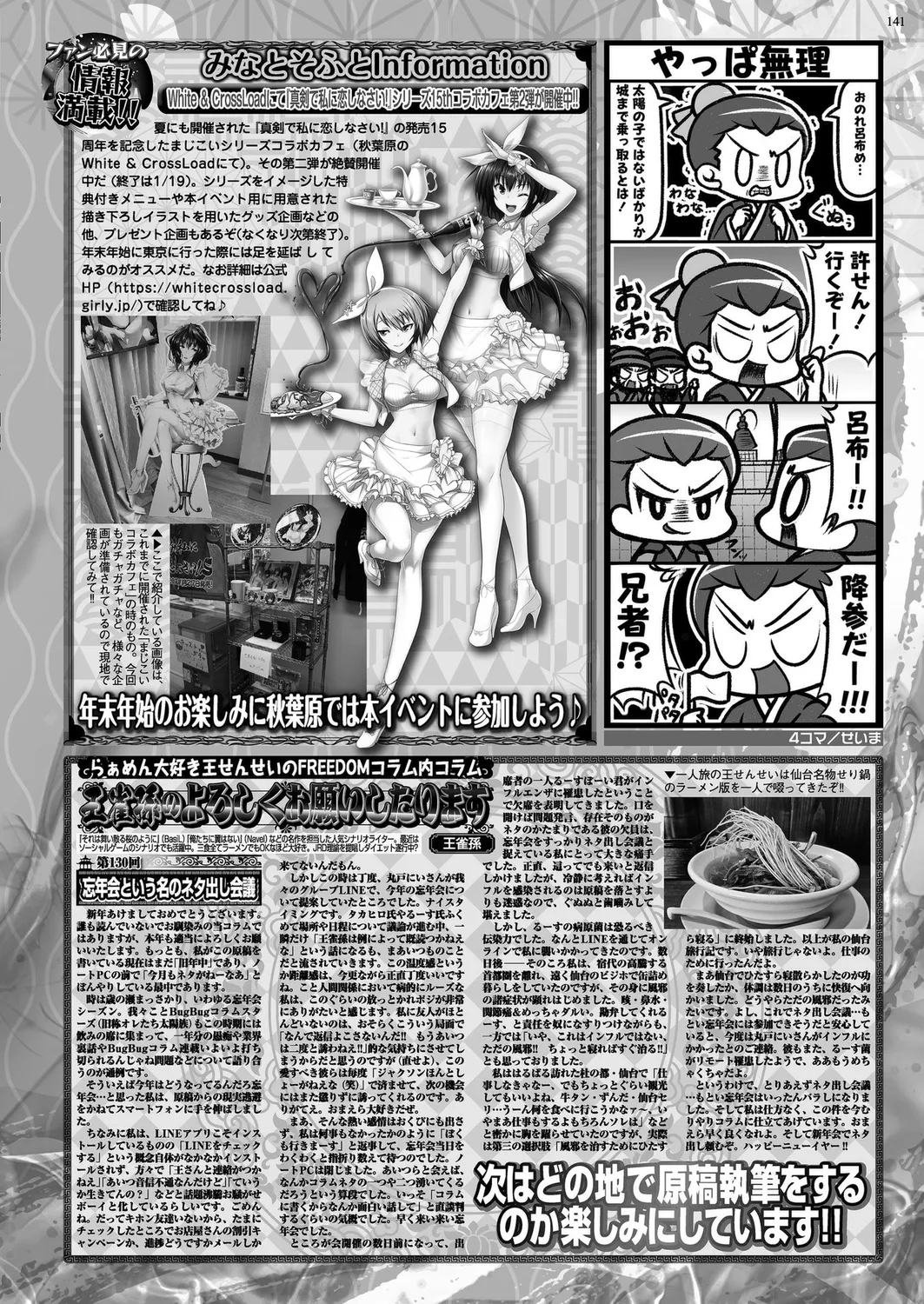 BugBug 2025-02 - Page 139