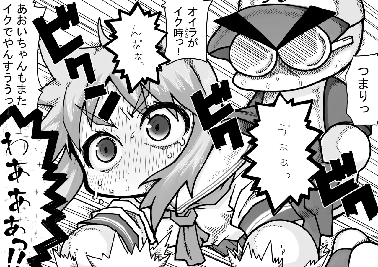 Yabe Aki Pocket - Page 14