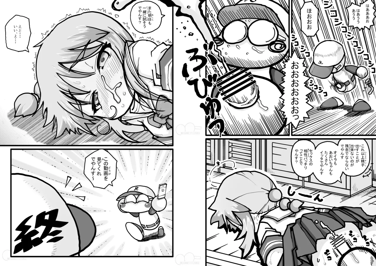 Yabe Aki Pocket - Page 15