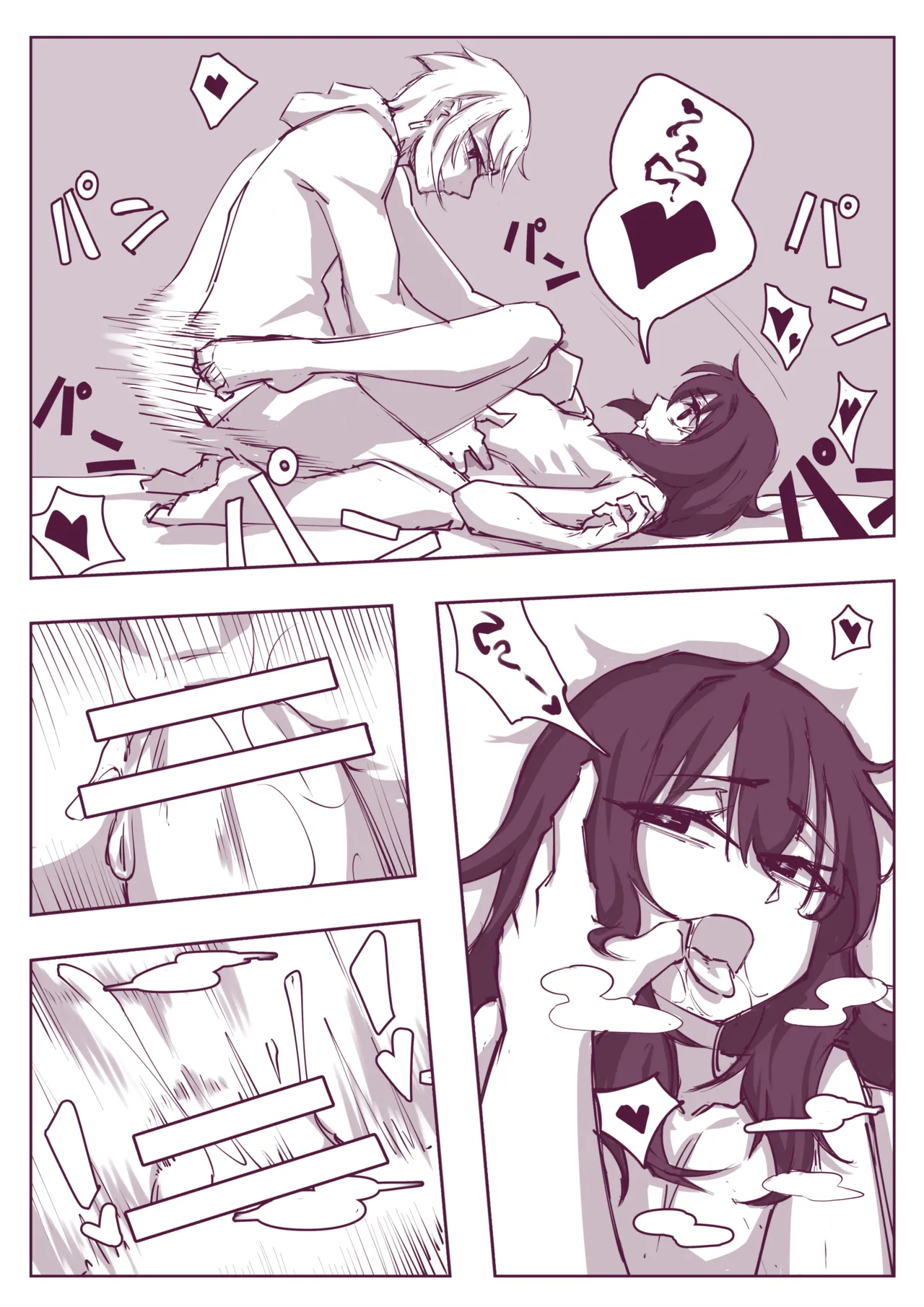 催眠術101 - Page 40