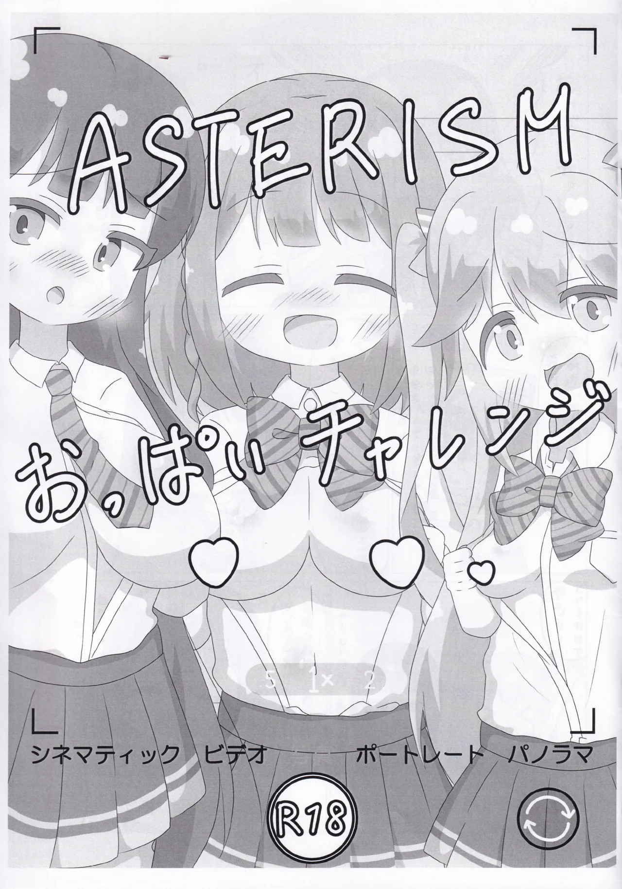ASTERISM Oppai Challenge - Page 1