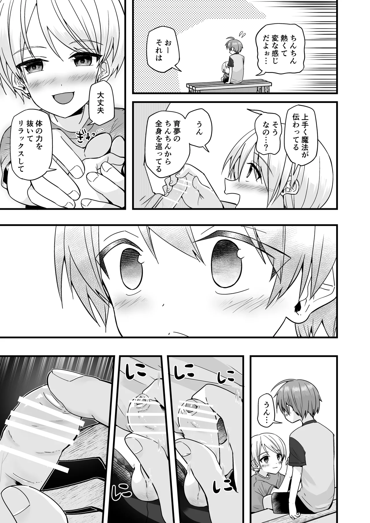 Junjou Thoroughbred Cooking Hen - Page 37