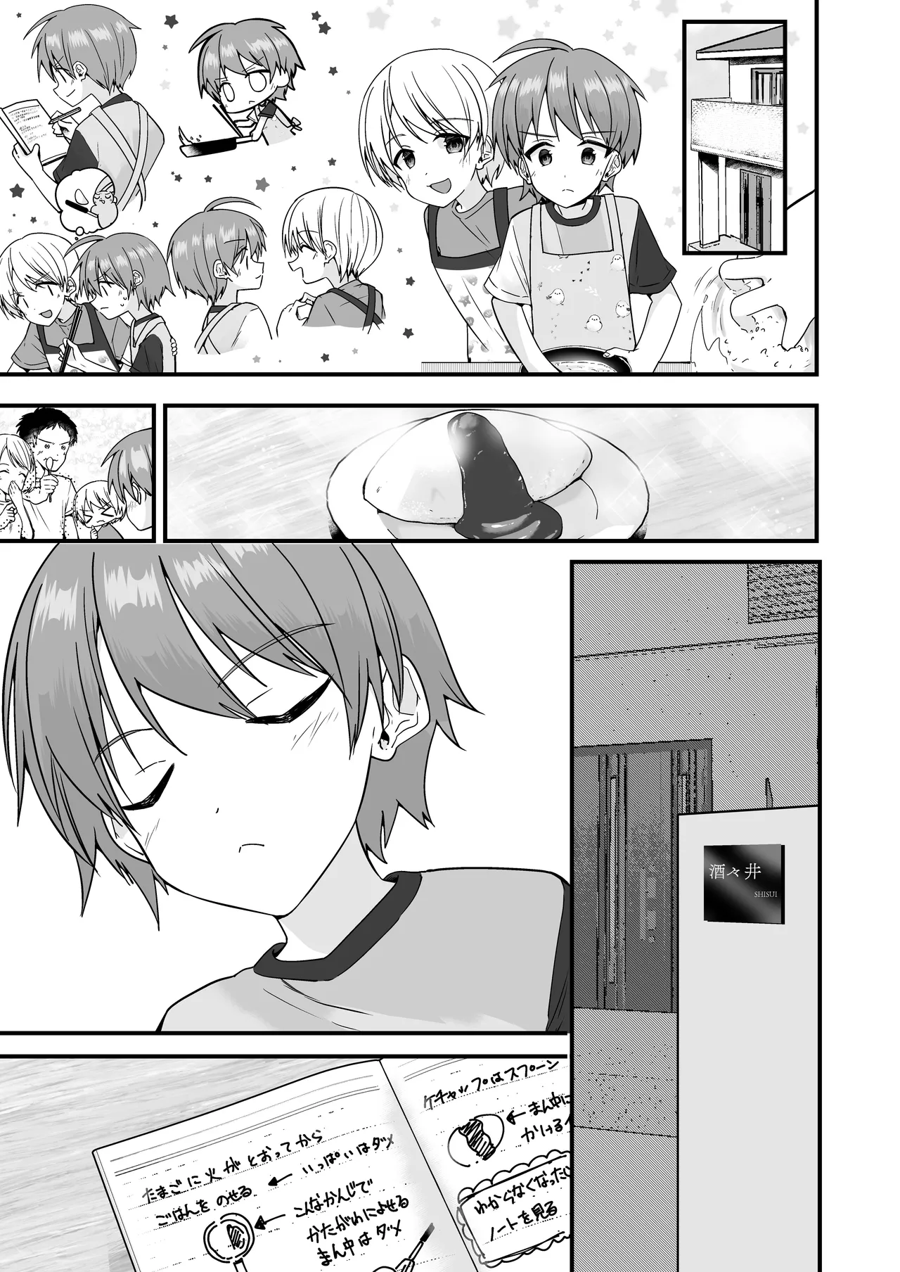 Junjou Thoroughbred Cooking Hen - Page 41
