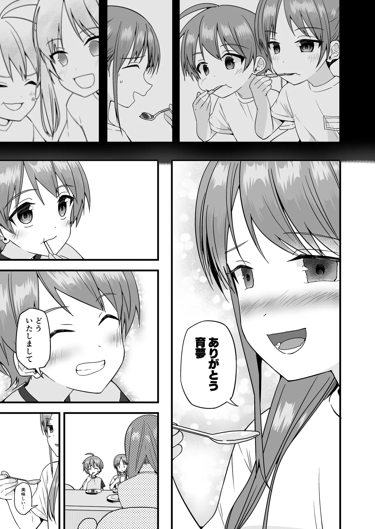 Junjou Thoroughbred Cooking Hen - Page 45
